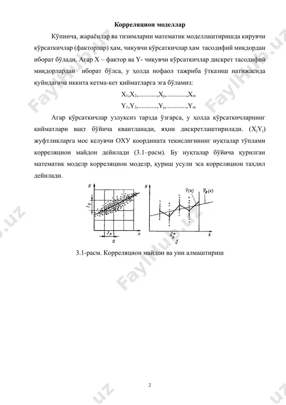 = - - × = y d t { } { } { } [ ] 00272 0 96 1 2 100 946 36 792 0 1 833 0 95 0 2 1 2 2 1 , , , , , , , = - - = = - - = д тн yx x p t m x s r y s d e { } { } { } [ ] 36133 5 96 1 2 100 833 0 792 0 1 946 36 95 0 2 1 2 2 1 , , , , , , , = × - - = = - - = д тн yxc y p t m y s r x s d e å å = = + = = = q 1 i * 0 i ji xi y q 1 i * i ji xj * j y …