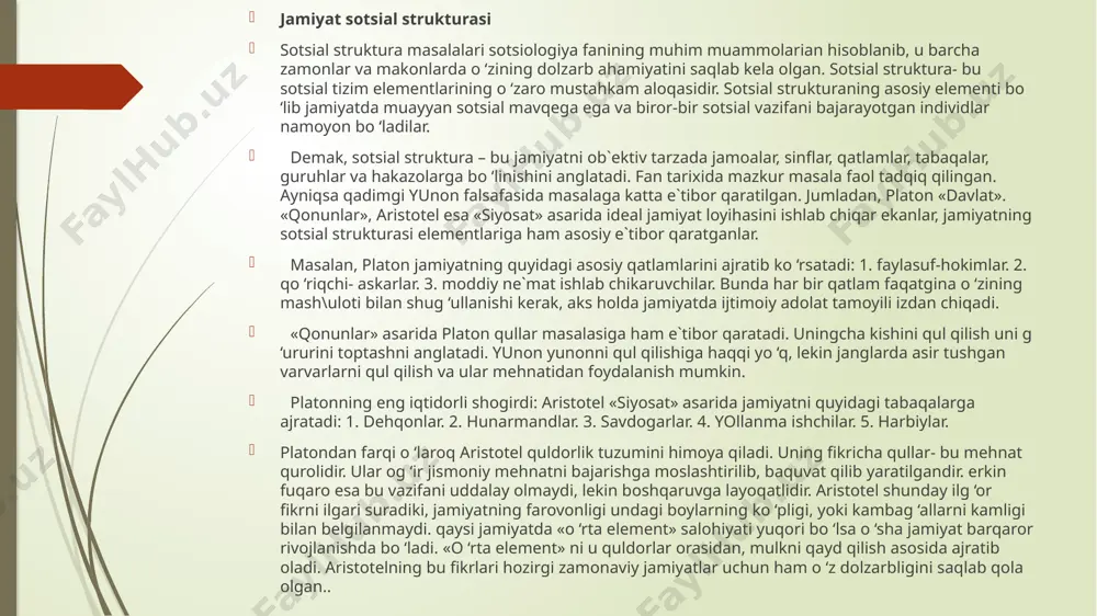 aloqadorligi orqali o ‘zgarib boruvchan tizimlar sistemasi - bu ijtimoiy strukturadir1. ijtimoiy struktura tushunchasi ijtimoiy jarayonlar va ularning o ‘zaro munosabatlari, o ‘zaro qaramliklari aloqalarini aks ettiradi2. sotsiologik lug ‘atva izohli lug ‘atlardaham ijtimoiy strukturaga berilgan ta ‘riflarning bir-biriga yaqinligini ko ‘rishimiz mumkin. masalan, b. shefersning lug ‘atida quyidagi ta ‘rif keltiriladi: ijtimoiy struktura ostida ijtimoiy hayotning bir maromdagi qonuniyatlari. ya ‘ni ijtimoiy xulq, ijtimoiy qatlam kabilar tushuniladi. jamiyat sotsial strukturasi sotsial struktura masalalari sotsiologiya fanining muhim muammolarian hisoblanib, u barcha zamonlar va makonlarda o ‘zining dolzarb ahamiyatini saqlab kela olgan. sotsial struktura- bu sotsial tizim elementlarining o ‘zaro mustahkam aloqasidir. sotsial strukturaning asosiy elementi bo ‘lib jamiyatda muayyan sotsial mavqega ega va biror-bir sotsial vazifani bajarayotgan individlar namoyon bo ‘ladilar. demak, sotsial struktura – bu jamiyatni ob`ektiv tarzada jamoalar, sinflar, qatlamlar, tabaqalar, guruhlar va hakazolarga bo ‘linishini anglatadi. fan tarixida mazkur masala faol tadqiq qilingan. ayniqsa qadimgi yunon falsafasida …