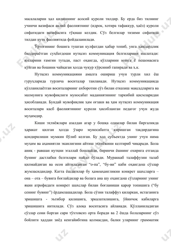 ида бойиб боради. мактабда ўқиш, ёзиш, кейинроқ эса тил ва адабиёт дарсларида болаларда мулоқот воситаси сифатида тилга ва муносабат жараёни сифатида нутққа онгли муносабат шакллантирилади. тил ўқитувчи томонидан махсус уюштирилган таҳлил предметига айланган ҳолда ўқувчилар олдида ижтимоий жиҳатдан шаклланган қонунлар таъсирига бўйсунадиган мураккаб белгилар тизими сифатида намоён бўлади. мактабгача тарбия ёшидаги болаларда ва ўқувчиларда нутқий муносабатга киришиш малакасини ҳосил қилишда педагогиканинг роли каттадир. бу ўринда ҳам ўқитувчининг эркин ҳамда аниқ -равшан нутқи ўқувчилар нутқи ва тафаккурини ривожлантиришнинг биринчи даражали муҳим шартларидан ҳисобланади. юксак нутқ маданияти - ўқитувчи томонидан вақтдан оқилона фойдаланишнинг муҳим шартидир. демак, нутқ фаолияти турли даврларда ўзига хос шаклланиб, такомиллашиб боради. мулоқотнинг перцептив томони кишининг киши томонидан идрок қилиш, тушуниш ва унга баҳо беришдир. бошқа кишиларни тушуниб олиш билан киши суҳбатдош билан бўладиган фаолият, алоқа истиқболини аниқроқ белгилаб олади. мулоқот иштироқчилари ўз онгида бир-бирларининг ички дунёсини қайта тиклашга, ҳис-туйғуларини, хулқ-атворининг сабабларини фаҳмлаб етишга ҳаракат қилади. шахсга бошқа одамларнинг …