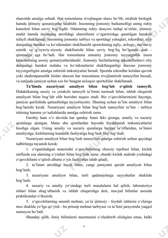. ta’lim va tarbiyaning birligi tamoyili. maktablarda beriladigan ta’lim bilan tarbiya bir butun pedagogik jarayonni tashkil etadi. maktab ta’limida o‘quvchilar turli fanlarni o‘rganish orqali dunyoqarashlari kengayadi. bu esa ularning ma’naviy siyosiy dunyoqarashlarini shakllantirishda muhim tarbiyaviy ahamiyatga ega. chunki o‘quv fanlarining har bir mavzusi tarbiyalovchilik harakteriga ega. umuman olganda ta’lim jarayonida ikki o‘zaro bog‘liqlik, ya’ni hayotni bilish va unga bo‘lgan munosabatni tarkib toptirish jarayoni ajralib turadi. har bir dars o‘quvchilarni yangi bilimlar bilan boyitishi ularning ong bilim doiralarini kengaytirishi, yangi ko‘nikma malakalarni shakllantirishi yoki ilgari egallaganlarini takomillashtirishi kerak. o‘quvchilar darsdan darsga go‘yo pastdan yuqoriga qadam qo‘yganidek, bilishning cheki yo‘q narvonidan yuqoriga ko‘tariladilar. jismoniy tarbiya darsida o‘qituvchi aniq bir maqsadni ko‘zlab inson jismoniy holatini o‘zgartirilishi jismoniy tarbiyaning asosiy vazifasidir. jismoniy tarbiya - pedagogik jarayon bo‘lib, inson organizmini takomillashtirishga, harakat malakasini va ko‘nikmasini, mahoratini shakllantirishga qaratilgan. yangi avlod faoliyatni o‘zidan avvalgi avloddan o‘rgangan bo‘lib, ularning o‘rtasida bilimlarni, mahorat va malakalarni o‘rgatishdan iborat aloqa …