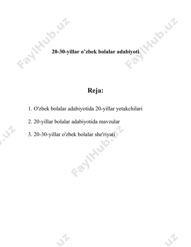 sida katta mashhurlikka ega bo‘lgan. o’zbekiston xalq ta’limiy nazirligi va boshqa ta'lim tashkilotlari tomonidan 1920-yillarda bolalar uchun mo'ljallangan o'quv adabiyotlarini ishlab chiqarish va tarqatish bo'yicha aniq choralar ko'rilgan. o'sha vaqtlarda chop etilgan o'quv kitoblari va badiiy adabiyotlar bolalar ma'rifati va ta'lim-tarbiyasida muhim o'rin tutgan. 1920-yillarda o'zbek bolalar adabiyotining asosiy maqsadi yosh avlodni savodli qilish, ularga yangi ijtimoiy tartiblarni tushuntirish va ma'naviy-tarbiyaviy qadriyatlarni singdirish edi. bu davr asarlarida milliy o‘zlikni anglash, vatanparvarlik, mehnatga muhabbat va o'qishga qiziqish kabi mavzular keng yoritilgan. shuningdek, bu davrda o'zbek bolalar adabiyotida an'anaviy xalq ertaklari, masallar va dostonlar yangi uslublarda qayta ishlangan. ushbu jarayon adabiyotni boyitib, yosh kitobxonlarning o‘qishga bo‘lgan qiziqishini uyg'otgan. yozuvchilar va shoirlar o'z xalqining madaniy merosini saqlab qolishga intilib, ularni bolalarga yetkazishga harakat qilganlar. o'sha davrda chiqqan bolalar uchun mo'ljallangan matbuot, jumladan, jurnal va gazetalar, bolalar adabiyotining ommaviylashuvi va rivojlanishida muhim rol o'ynagan. ular bolalarga muloqot qilish, fikr almashish va o'rganish imkoniyatini bergan. …