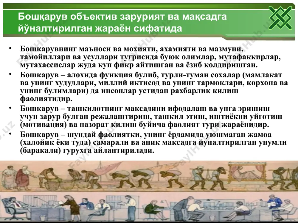 саноатда замонавий бошқарув тизими - Page 4