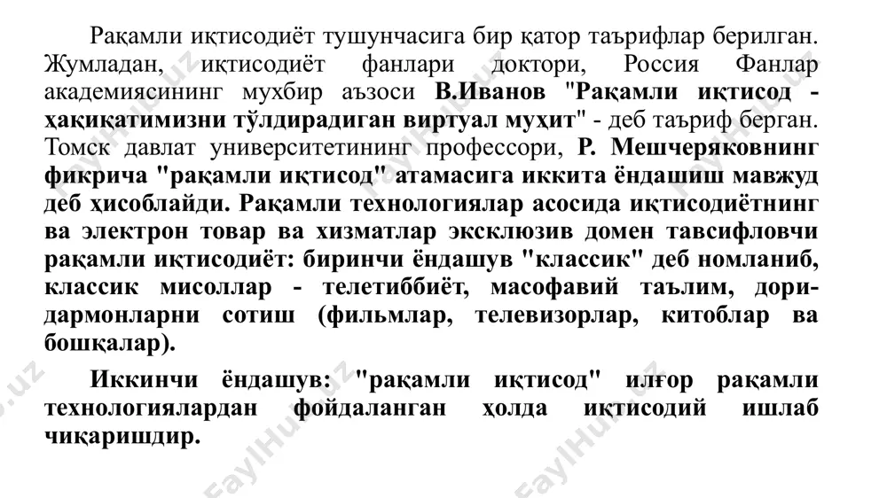 ҳам инсоннинг руҳий ҳақиқатида жойлашган дунёнинг виртуал қисмидан олдин ишлаб чиқариш кучи бўлмаган, янги ғоялар ва маҳсулотлар яратилган муҳит эмас эди. мамлакатимизда рақамли иқтисодиётни ривожланишидаги иқтисодий кўрсаткичлар таҳлил қилинди. унга кўра республикамизнинг ялпи миллий маҳсулотдаги ахборот коммуникация технологиялари соҳасининг улушини қуйидаги 1- жадвалда кўришимиз мумкин. шунингдек, юқори технологияли ишлаб чиқариш, иқтисодий фаолият, молиявий хизматлар - интернет форматида ахборот ва коммуникация технологиялари ва шахсий ҳисоблаш қурилмалар, бизнес моделини ва бугунги иқтисодиётда истеъмолчилар нафақат ўзгарди, балки ижтимоий жараёнларни кенг ўзгартириш учун асос таълим концепциялари ва стандартлари, кўнгилочар ва дам олиш, электрон ўзаро асосланган, бу инфратузилмани, рақамли технологиялар асосида иқтисодий фаолият рақамли мақомга эга бўлган глобал иқтисодиётнинг янги тараққиёт вектори ҳисобланади. рақамли иқтисодиётнинг ривожланиши халқаро бизнеснинг ички ва ташқи муҳитига таъсир кўрсатиши мумкин. ахборот-коммуникация технологиялари соҳасида катта ўзгаришлар рўй бермоқда, бу эса компаниялар фаолиятининг турли йўналишларида акс эттирилиши мумкин эмас. интернет орқали бутун дунё бўйлаб ўз маҳсулотларини сотишлари мумкин. кичик инвестицияга эга бўлган …