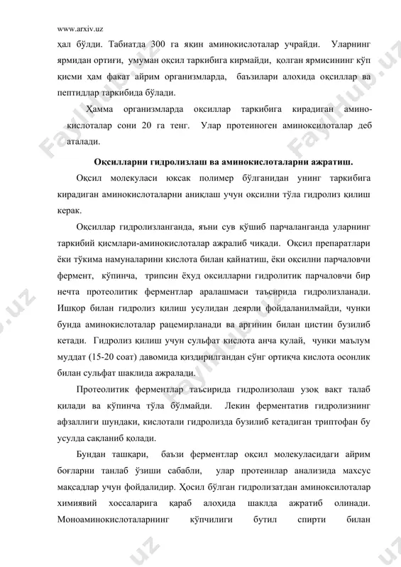 аминокислоталарнинг класификацияси. химиявий тузилишга кўра аминокислоталар аминокарбон кислоталар бўлиб улар таркибида соон – карбоксил ва амино – nh2 группалар мавжуд. уларнинг умумий nh2 формуласи: r c cooh h – аминокислоталар қатори: демак барча аминокислоталар бир-биридан фақат таркибидаги радикали r-билан фарқланади. nh2 c cooh h қисми эса барча аминокислоталарда бир хил. пептидлар ва умуман оқсил молекулаларининг аминокислота таркиби ёзилганда, уларнинг номи бошланғич уч харфлардан тузилган қисқартмалардан фойдаланилади. nh2 глицин. н с соон серин. нон2 с с соон н н nh2 nh2 аланин. н2с с соон цистеин. нsн2с с соон н н аминокислоталарнинг умумий хоссалари. оқсиллар таркибига кирадиган аминокислоталар оқ крис​талл моддалар бўлиб, одатдаги хароратда, қаттиқ холатда турғундир. сув эритмаларида аминокислоталар 100-200 0с да қисқа муддатда қиздирилганда бузилмайди, аммо кислота ёки ишқор иштирокида оқсиллар гидролизланганда бир қатор аминокислота​лар бузилиб кетади. аминокислоталар сувда турли даражада эрийди. оқсиллар таркибига кирувчи барча аминокислоталар тузилишига кўра, α-аминокислоталарнинг худди ўзи, яъни улар таркибигадаги nh2 группа карбоксилга қўшни …