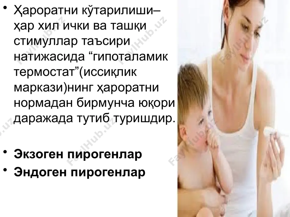и пунктларни эсда тутиш керак: 1.хеч качон хароратга карши препаратларни курсли кулламаслик керак! 2.агарда антибиотиклар кулланаётган булса,иситмага карши препаратлар тавсия этилмайди! иситмага карши препаратлар куйидаги холатларда кулланилади. 1.иситма 41сдан баланд булса. 2.агарда беморда декомпенсирланган юрак кон томир касаллиги еки бронх-упка ситемасида патология булса иситма 38с да препаратларни куллаш керак булади. 3.операциядан сунгги даврда харорат 38сдан ошса иситмага карши препаратлар кулланилади.яна псохоз холати булса. 4.организмни иситмага таъсири ёмон булса иситмага карши препаратлардан купинча ацетилсалицил кислота ибупрофен ва парацетамол ишлатилади. анальгин image1.jpeg image2.jpeg image3.jpeg image4.emf oleobject1.bin image5.jpeg image6.jpeg image7.jpeg image8.jpeg image9.jpeg image10.jpeg image11.png image12.png image13.png image14.png image15.png image16.png image17.png image18.png image19.png image20.png image21.png image22.jpeg image23.png 35% 20% 15% 15% 15% 010203040 юқумли касалликлар ўсма касалликлари қўшувчи тўқиманинг систем касалликлари бошқа касалликлар сабаби аниқланмаган /docprops/thumbnail.jpeg