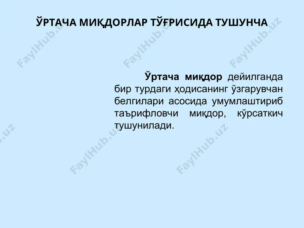 (ўрталаштирилаётган белгилар тўламда икки ва ундан ортиқ марта учраганда) берилса ўртача миқдор ўртача арифметик тортилган формуласи ёрдамида аниқланади: бу ерда, ўртача миқдорларнинг турлари ва уларни ҳисоблаш тартиби айрим ҳолларда ўртача миқдорлар оралиқ қаторлар асосида ҳисобланиши мумкин. бунда ҳар бир оралиқ гуруҳ бўйича ўртачани, кейин жами қаторлар бўйича умумий ўртачани ҳисоблаш лозим. ўртача миқдорларнинг турлари ва уларни ҳисоблаш тартиби аммо айрим ҳолларда белгининг алоҳида вариантлари (x) маълум бўла туриб, уларнинг вазнлари (f) номаълум ва (f)лар ўрнига эса (x) билан (f)нинг кўпайтмаси (xf) келтириган бўлади. бундай ҳолларда ўртачани ҳисоблаш учун ўртача гармоник формуласи қўлланилади. бу ерда: - вазн, алоҳида миқдорлар сони; - алоҳида миқдорлар тескари даражаларининг йиғиндиси. ўртача миқдорларнинг турлари ва ҳисоблаш тартиби ўртача тортилган гармоник миқдор ўрталаштирилаётган миқдорлар ҳар хил вазнга эга бўлган тақдирда қўлланилади. ўртача миқдорларнинг турлари ва ҳисоблаш тартиби мода. медиана мода – тўпламда энг катта сонга ёки салмоққа эга бўлган кўрсаткич. у оралиқ ва оралиқ бўлмаган қаторлар учун …