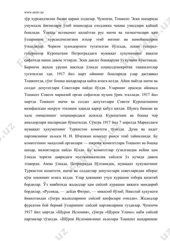 ри ўтиб кишиларда озодликка чиқиш умидлари қайнай бошлади. ўлкада истиқомат қилаётган рус ишчи ва хизматчилари ҳам ўзларининг хурсандчилигини изҳор этиб митинг ва намойишларни ўтказдилар. чоризм ҳукмдорлиги тугатилган бўлсада, лекин генерал-губернатор куропаткин петрограддаги муваққат ҳукуматнинг вакили сифатида ишни давом эттирди. эски давлат бошқаруви ўз кучини йўқотмади. биринчи жаҳон уруши вақтида ўлкада социалдемократик ташкилотлар тугатилган эди. 1917 йил март ойининг бошларида улар даставвал тошкентда, сўнг бошқа шаҳарларда қайта юзага келди. айни пайтда ишчи ва солдат депутатлари советлари пайдо бўлди. уларнинг орасида айниқса тошкент совети марказий орган сифатида муҳим ўрин эгаллади. 1917 йил мартда тошкент ишчи ва солдат депутатлари совети куропаткинни вазифасидан маҳрум этилиши ҳақида қарор қабул қилди. шунга биноан ва халқ оммасининг хоҳиширодаси асосида куропаткин ва бошқа чор амалдорлари ишларидан бўшатилди. сўнгра 1917 йил 7 апрелда марказдаги муваққат ҳукуматнинг туркистон комитети тўзилди. дума ва кадет партиясининг аъзоси н. н. шчепкин комитет раиси этиб тайинланди. бу комитетнинг маҳаллий органлари — ижроия комитетлари тошкент …