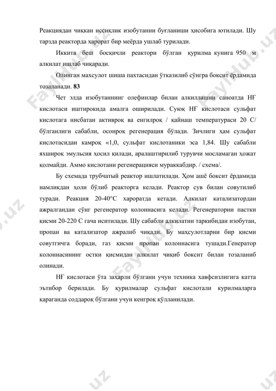 заводлардаги тўйинмаган газларини ишлатиш - Page 4