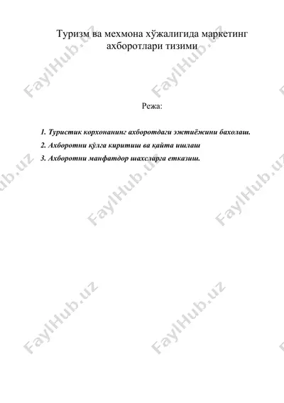 туризм ва мехмона хўжалигида маркетинг ахборотлари тизими — DOC
