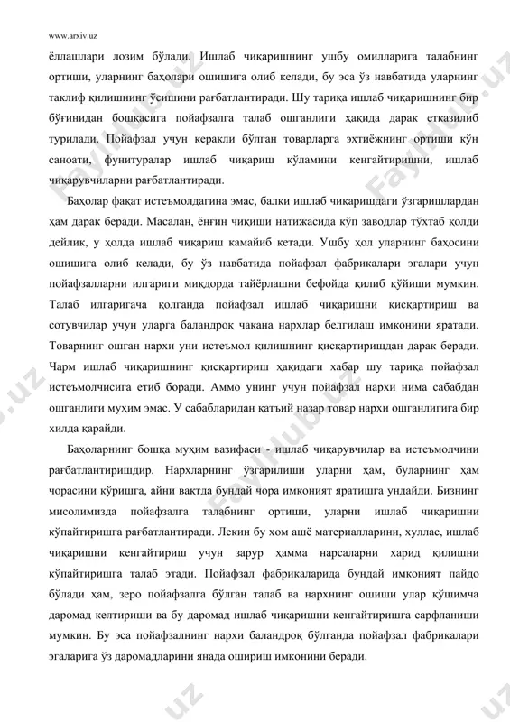 а ундайди. бизнинг мисолимизда пойафзалга талабнинг ортиши, уларни ишлаб чиқаришни кўпайтиришга рағбатлантиради. лекин бу хом ашё материалларини, хуллас, ишлаб чиқаришни кенгайтириш учун зарур ҳамма нарсаларни харид қилишни кўпайтиришга талаб этади. пойафзал фабрикаларида бундай имконият пайдо бўлади ҳам, зеро пойафзалга бўлган талаб ва нархнинг ошиши улар қўшимча даромад келтириши ва бу даромад ишлаб чиқаришни кенгайтиришга сарфланиши мумкин. бу эса пойафзалнинг нархи баландроқ бўлганда пойафзал фабрикалари эгаларига ўз даромадларини янада ошириш имконини беради. шуниси ҳам муҳимки, баҳолар механизми ишлаб чиқарилаётган маҳсулот миқдорини кўпайтиришгина эмас, ишлаб чиқаришнинг энг тежамли усулларини ишлашни ҳам рағбатлантиради. пойафзал ишлаб чиқарувчиларнинг даромади сотишдан тушган пул билан ишлаб чиқариш харажатлари ўртасидаги тафовутдан иборат бўлганлиги сабабли энг кам харажат қилган ҳолда маҳсулот ишлаб чиқариш, улар учун фойдали бўлади. пойафзал ишлаб чиқаришда фойдаланиладиган чармнинг бирон хили борган сайин камёброқ ва қимматроқ бўлиб боради деб фараз қилайлик. бу ҳол уни тежашга ва уни ўрнини боса оладиган арзонроқ материални излашга рағбатлантиради. нархларнинг учинчи …