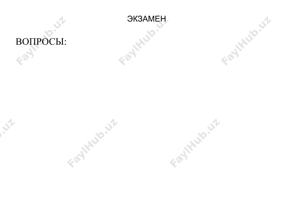 дистрибутивный анализ), а также математико-статистические, функциональные методы и др. 2. происхождение языка почему? два подхода к решению этой проблемы: 1) язык был искусственно создан некой активной созидающей силой (логосическая гипотеза); 2) язык появился естественным путем эволюции (эволюционная гипотеза). 2. происхождение языка эволюционистские теории происхождения языка: доктрина общественного договора. но что было вначале? гипотезы: теория жестов; звукоподражательная (г. лейбниц, у. уитни); междометная (я. гримм, ж.ж. руссо); теорию трудовых команд и выкриков (л. нуаре, а. лурия). 2. происхождение языка в 1866 году—спустя семь лет после выхода в свет труда дарвина («происхождение видов путём естественного отбора, или сохранение благоприятных рас в борьбе за жизнь» (on the origin of species by means of natural selection, or the preservation of favoured races in the struggle for life, 1859) — парижское лингвистическое общество запретило полемику о происхождении языка, поскольку лингвисты, «несомненно… сознавали, что домыслы, не подкрепленные убедительными доказательствами, лишь создадут почву для неразрешимых споров и разногласий, …