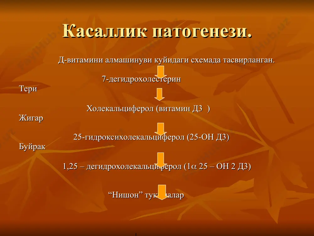 иши билан биргаликда вегетатив ва неврологик ўзгаришларнинг барҳам топиши бошланади. қонда фосфор миқдори нормаллашади, бироқ енгил гипокальциемия сақланиб туради. кислота-ишқор мувозанати алкалоз томонга силжийди. ишқорий фосфатаза кўрсаткичлари яхшиланади. бу биохимик кўрсаткичларнинг нормаллашуви рахитнинг актив босқичдан ноактив босқичга ўтганлигидан далолат беради диагностикаси. рахит диагнози асосан: - касалликнинг клиник манзарасига - биохимик ўзгаришларга - рентгенологик текширишлар натижаларига асосан ўрнатилади. дифференциал диагностикаси. прадернинг д-витамини сохта танқислиги ва д-витаминига резистент рахити (д-витаминига боғлиқ рахитнинг i типи ). д-витаминига боғлиқ рахитнинг ii типи. гипорфосфатик д витаминига резистент рахит (оиловий гипофосфатемия) де тони-дебре-фанкони синдроми. буйрак каналчалари ацидози ошқозон-ичак касалликларида рахитсимон ўзгаришлар. даволаш. рахитни даволаш комплекс тарзда ўтказилади ва бунда бола ёшига мос холда овқатлантириш ҳамда санитария-гигиена режимини ташкил этиш, д-гиповитаминозига сабаб бўлган омилларни бартараф қилиш билан бир қаторда д-витаминини қўллаш кузда тутилади. рахитни даволашда: номаҳсус маҳсус терапия усуллари фарқ қилинади. рахитнинг оғир –енгиллилиги даражасига, кечиши ва даврларига кўра д витамини дозалари. касаллик даври ва оғир-енгиллик даражаси …
