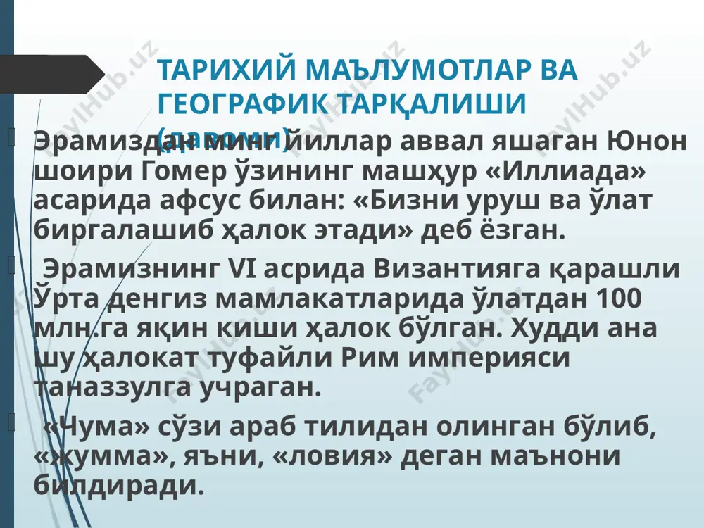 кемирувчилар ўртасида вақти-вақти билан ўлатнинг эпизоотияси кузатилиб, уларнинг бир қисми қирилиб кетади. қемирувчиларнинг яна бир қисми уйқуга кетади,уларда касаллик латент шаклида ўтади ва кейинги йил баҳор ва кузда улар касаликнинг манбаларига айланади. ўзбекистон республикаси ҳудудида жойлашган ўлатнинг табий ўчоқларида эпизоотиянинг давомийлиги 1,3,7,14,21 йилларни ташкил этади. ҳудудимизда ўлатнинг шундай табиий ўчоқлари мавжудки, бу табиий ўчоқларда узлуксиз эпизоотия давом этиб туради. эпизоотологияси (давоми) бундай ўлат эпизоотия майдонларининг кенгайиб кетишига йўл қўймаслик, инсонлар учун хавф туғдиришининг олдини олиш борасида республика ссв карантин ўта хавфли юқумли касалликлар муҳофазаси марказининг жойлардаги филиаллари ва бўлимлари мутахасислари ҳаракатдаги махсус гуруҳлар ёрдамида йил давомида эпизоотологик ва эпидемиологик мониторинг олиб борадилар. бундай кузатишларнинг ўз вақтида олиб борилиши натижасида республикамиз аҳолиси ўртасида охирги 12йилда (1999й.) ўлат касаллиги қайд этилгани йуқ. эпизоотологияси (давоми) ўлат қўзғатувчисининг касалланган ҳайвонлардан соғ ҳайвонларга ўтиб туриши ўлат эпизоотиясини давом этиши ва табиий ўчоқни сақланишини таъминлайди. бу вазифани хenopsilla га мансуб бургалар бажаради. ҳозирги кунда 120 дан …