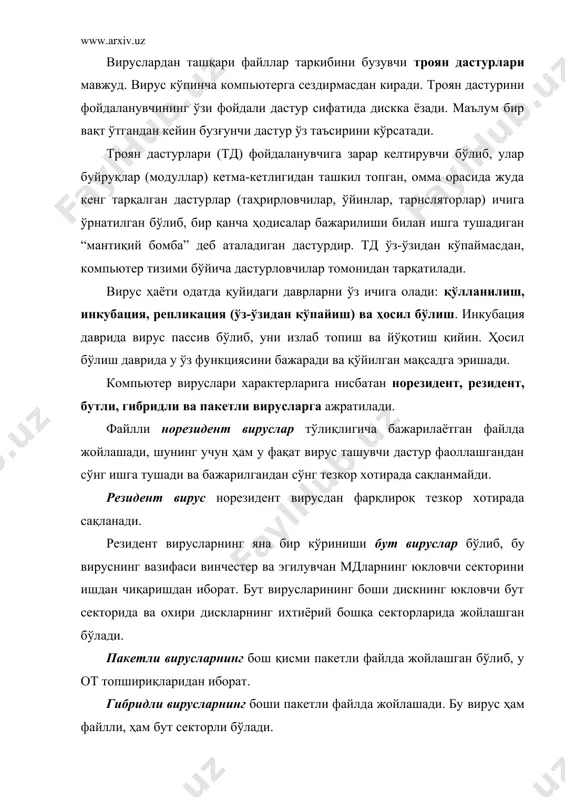 антивирус дастурлар томонидан аниқланмайди. шунинг учун улар ўзларида мукаммаллаштирилган алгоритмларни тўсиқсиз бажариб, қўйилган мақсадларига эришишлари мумкин. 2. антивирус дастурлари. вирусларни йўқотиш усуллари билан ишлайдиган дастурларни антивируслар дейилади. антивируслар, қўлланиш усулига кўра, қуйидагиларга ажратиш мумкин: детекторлар, фаглар, вакциналар, прививкалар, фильтрлар, ревизорлар. детекторлар – вируснинг сигнатураси (вирусга тааллуқли байтлар кетама-кетлиги) бўйича тезкор хотира ва файлларни кўриш натижасида маълум вирусларни топади ва хабар беради. фаглар – ёки докторлар, детекторларга хос бўлган ишни бажарган ҳолда зарарланган файлдан вирусларни чиқариб ташлайди ва файлни олдинги ҳолатига қайтаради. бундай дастурларга aidstest, doctor web дастурлари мисол бўлади. вакциналар – юқоридагилардан фарқли равишда ҳимояланаётган дастурга ўрнатилади. натижада дастур зарарлнган ҳисобланиб, вирус томонидан ўзгартирилмайди. фақатгина маълум вирусларга нисбатан вакцина қилиниши унинг камчилиги ҳисобланади. прививка – файлларда худди вирус зарарлагандек из қолдиради. бунинг натижасида вируслар “прививка қилинган” файлга ёпишмайди.фильтрлар – қўриқловчи дастурлар кўринишида бўлиб, резидент ҳолатда ишлаб туради ва вирусларга хос жараёнлар бажарилганда, бу ҳақида фойдаланувчига хабар беради. ревизорлар – энг …