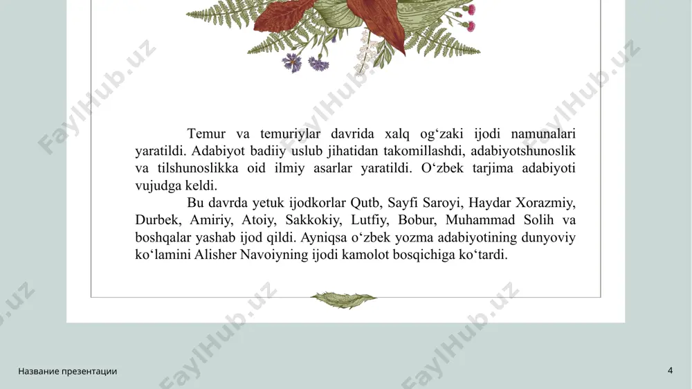 ni uch soatni bildirishini, posbon so‘zi esa posdan xabar beruvchilar ekanligini izohlaydi. darhaqiqat, -bon (-von) qo‘shimchasi asos so‘zdan anglashilgan predmet yoki ob’ektga ega shaxs nomini yasaydi. bu qo‘shimcha asl turkiy so‘zlar tarkibida kamdan kam uchraydi: "hind eli kecha - kunduzni bir gari deb turlar, yana kechani to‘rt va kunduzni to‘rt qismat qilibturlar. har qaysisi bir pahr deb turlarkim, forsida pos bo‘lgay. ul viloyatlarda pos va posbon eshitilur edi. bu xususiyat bizga ma’lum emas edi". название презентации 12 2. bobur so‘zlar etimologiyasi sohasida ham o‘ziga xos yul tutgan olim. jumdalan, uning kashmir nomini izohlashi o‘ta diqqatga loyiq:bu tog‘ elini kas derlar. hindiston eli "shin"ni "sin" talaffuz qiliptur. chun bu tog‘da mu’tabar shahar kashmirdur... bu jihattin bo‘la olurkim, kashmir demish bo‘lgaylar". demak kas aslida kash bo‘lib chiqadi va kashmir shu tog‘dagi qabila nomi bilan bog‘liq. название презентации 13 3. nutq tovushlari tahlili sohasida ham yangi fikrlarni aytgan. bobur tillardagi tovush xususiyati, ularda …