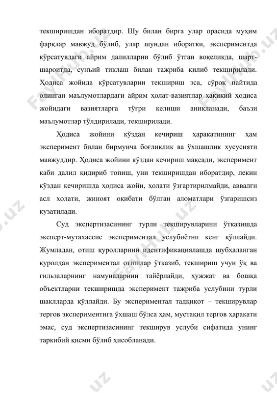 текшириш учун; айрим ишларни бажариш имкониятини (тўсиқдаги тешик орқали оғир юк билан чиқиш ёки кириш, кўп миқдордаги товар молларни битта муайян машина ёрдамида олиб кетиш ва ҳ.к.) текшириш учун; турли модда ва маҳсулотлар сифатини (ҳидини, таркибини) идрок қилиб, ажрата билиш қобилиятини ва бошқа ҳолатларни текшириш учун. жиноий вазиятнинг ёки унинг айрим жиҳатларини олдини олиш имконини текширишда тергов эксперименти билан бир қаторда бошқа чоралар ҳам кўрилади. айниқса автотранспорт ҳалокатини текширишда, жабрланувчилар ва айбланувчилар кўрсатувларидаги важлар, тушунчалар эксперимент, кўрсатувларни ҳодиса жойида текшириш ва экспертизалар ёрдамида аниқланади. тергов амалиётида транспорт ҳодисалари, одамни босиб кетиш ёки бошқа турдаги тартиб қоидалари (транспортларда одам ташиш) натижасида бахтсизлик ҳодисалари юз бериши, ҳаттоки қурбонлар ҳам бўлиши мумкин. терговда кўпчилик ҳолатларда айбланувчилар жавобгарликдан қутилиш мақсадида турли асоссиз важларни келтириб, ўзини айбсиз қилиб кўрсатиб, мазкур ҳодисанинг асосий сабабчисини жабрланувчи деб кўрсатишга уринадилар. бундай ҳолатларда терговчи юз берган ҳодисанинг қанчалик тўғрилигини ва унинг олдини олиш мумкин эмаслигини аниқлаш мақсадида эксперимент ўтказади. …