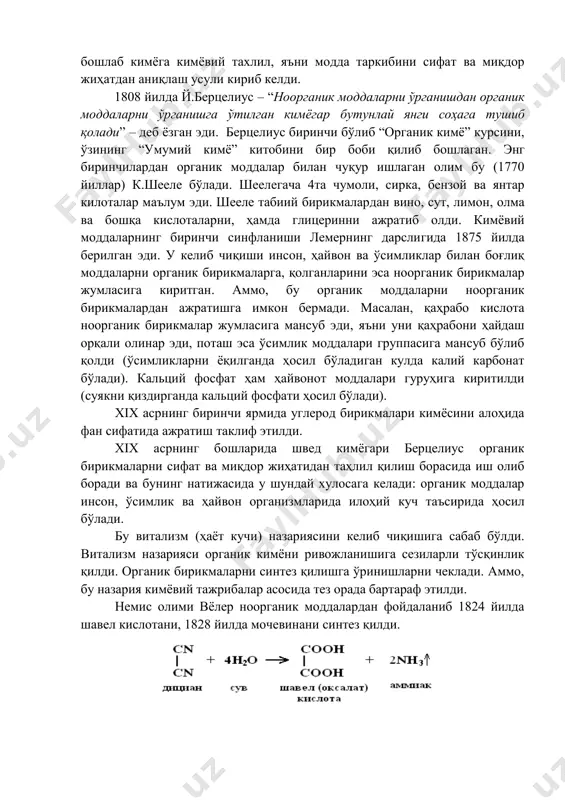 айдаш орқали ажратиб олиш усуллари яратилди. хviii асрнинг иккинчи яримида м.в. ломоносов ва лавуазьелар, моддалар массасининг сақланиш қонунини кашф этдилар. шу вақтдан o h h suv tipi, n h h h ammiak tipi, h h vodorod tipi, h cl vodorod xlorid tipi бошлаб кимёга кимёвий тахлил, яъни модда таркибини сифат ва миқдор жиҳатдан аниқлаш усули кириб келди. 1808 йилда й.берцелиус – “ноорганик моддаларни ўрганишдан органик моддаларни ўрганишга ўтилган кимёгар бутунлай янги соҳага тушиб қолади” – деб ёзган эди. берцелиус биринчи бўлиб “органик кимё” курсини, ўзининг “умумий кимё” китобини бир боби қилиб бошлаган. энг биринчилардан органик моддалар билан чуқур ишлаган олим бу (1770 йиллар) к.шееле бўлади. шеелегача 4та чумоли, сирка, бензой ва янтар килоталар маълум эди. шееле табиий бирикмалардан вино, сут, лимон, олма ва бошқа кислоталарни, ҳамда глицеринни ажратиб олди. кимёвий моддаларнинг биринчи синфланиши лемернинг дарслигида 1875 йилда берилган эди. у келиб чиқиши инсон, ҳайвон ва ўсимликлар билан боғлиқ моддаларни органик …