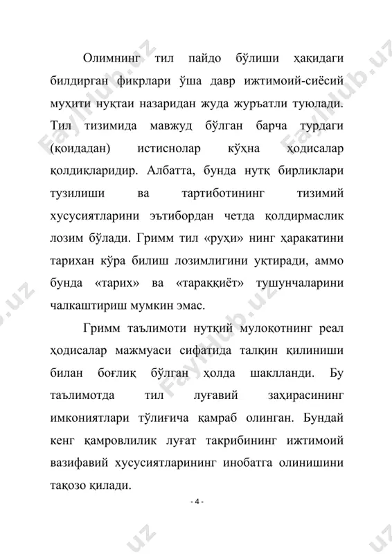 б, тил тизими тавсифини қарама-қаршиликлар (оппозициялар) қаторлари ажралиши билан боғлайдилар. гийом эса, аксинча, лисоний бирликлар ўзаро муносабатини қарама-қаршиликлар кўрсаткичлари эмас, балки уларнинг нутқий фаоллашув хусусиятлари белгилайди деб ҳисоблайди. олимнинг фикрича, грамматик шаклларнинг нутқда қўлланиш шарти уларнинг контекстда ифодалаши мумкин бўлган маъно хусусиятларида намоён бўлади. шундай қилиб, тилнинг психосистематик тавсифи ўз моҳияти билан ҳаракатчан тавсифдир ва унда тил тизимининг нутқий фаолиятда намоён бўлиши ўз аксини топади. бу таълимотга кўра, тилнинг мазмуний мундарижасида руҳий (ментал) ва семиологик (шаклий) соҳалар ажралади. биринчисида, фикрий тузилма қисмларга ажратилади ва тушунча, тасаввур шаклланади; иккинчисида эса, худди шу ментал тузилмаларни лисоний воқелантирувчи бирликлар таркиб топади. демак, семасиологияда, гийом талқинича, ифодаловчининг психик асосини топиш муҳимдир. психосистематик таълимотнинг яна бир муҳим ғояси тежамкорлик тамойили талқини билан боғлиқдир. гийом тежамкорликни тил воситаларининг синтагматикадаги (нутқдаги) оддий тежаш ҳаракати билан чегаралаб қўймайди. олимнинг қайдича, тежамкорлик психофизиологик асосга эга ва у ички тизимлаштириш вазифасини ўтайди. гийом таълимоти тилшунослик фани тараққиётига катта ҳисса қўшди. …
