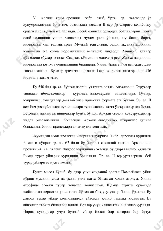 . айниқса, қуллар қўзғолони (бўлар ичида спартак қўзғолони машхур) республика даврининг инқирозига юз тута бошлаганини билдирди. унинг ўрнига рим императорлик даври эгаллади. бу давр эрамиздан аввалги i аср охиридан янги эранинг 476 йилигача давом этди. бу 540 йил эр. ав. бўлган даврни ўз ичига олади. анъанавий этруслар типидаги ибодатхоналар қурилди, инженерлик иншоатлари, йўллар, кўприклар, акведуклар дастлаб улар приметив формага эга бўлган. эр. ав. ii аср рим республикаси қурилишлари техникасида катта ўзгаришлар юз берди. бетондан ишланган иншоатлар бунёд бўлди. аркали сводли конструкциялар жадал ривожланиши бошланди. аркали акведуклар, кўприклар қурила бошланди. унинг пролетлари анча-мунча кенг эди. жумладан икки пролетли фабриция кўприги тибр дарёсига қурилган римдаги кўприк эр. ав. 62 йили бу бизгача сақланиб келган. аркасининг пролети 24, 5 м га тенг. фуқоро қурилиши сохасида бу даврга келиб, қадимги римда турар уйларни қурилиши бошланди. эр. ав. ii аср ўрталарида бой турар уйлари вужудга келди. бунга мисол бўлиб, бу давр учун сақланиб қолган помпейдаги …
