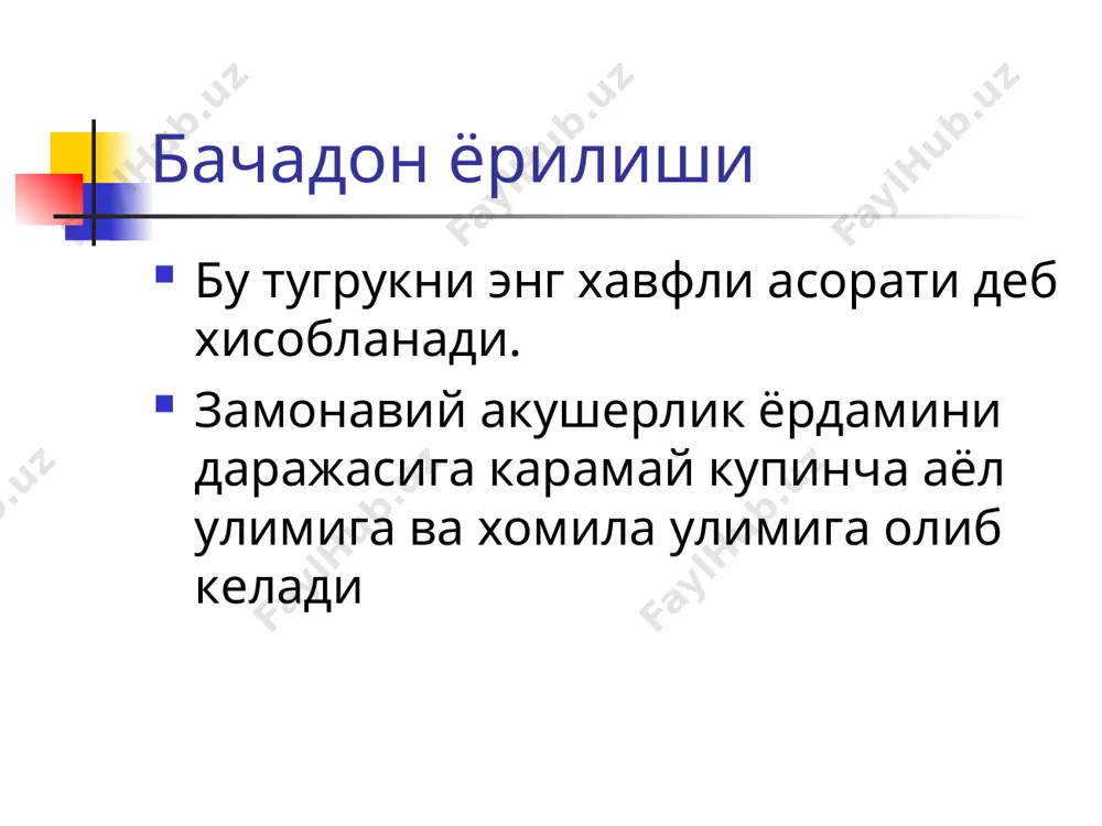 ishemiya, nekroz va okma xosil bulishi chilla davrini 4-6 kunlari yuzaga keladi okmalar kovuk va kin orasida yoki tugri ichak va kin orasida xosil buladi profilaktika ayollar orasida sanitar-okartuv ishlarni olib borish abortlar sonini kamaytirish bachadon yalliglanish kasalliklarini davolash va oldini olish tugruk fakat tibbiy muassasida bulishi lozim xomiladorlik vaktida ayolni tugri ratsional ovkatlanishga urgatish tugrukga psixoprofilaktik tayyorlash operatsiya paytida bachadonni tugri va mustaxkam choklash anamnezida operatsiya bulgan xomilador ayollarni sinchiklab tekshirib turish tugrukda chandik xolatini nazorat kilish