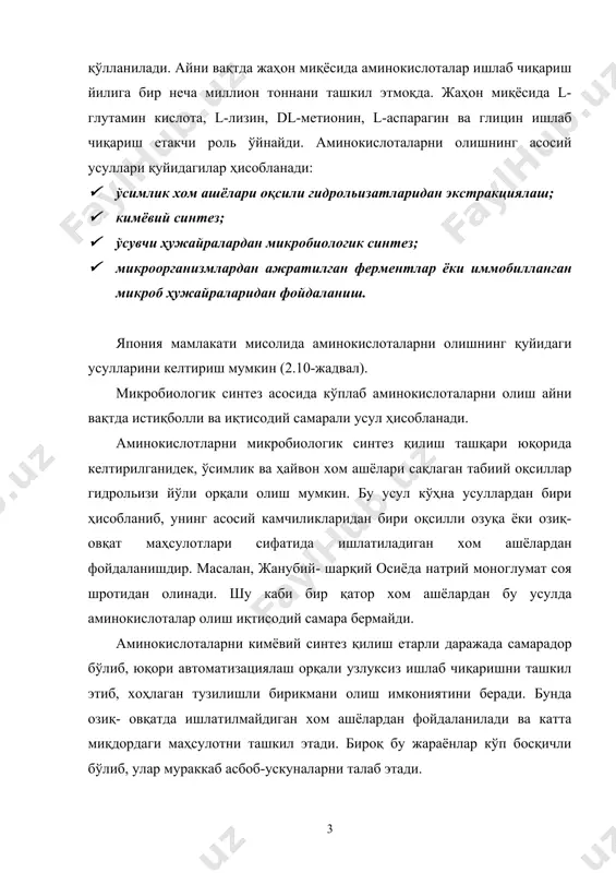та м 100000 гистидин м, г 100-200 гомосерин м 10-50 оксипрольин г 10-50 глутамин м 200-300 изолейцин м, г 10-50 лейцин м, г 50-100 лизин м 15000 метионин х 60000 - 70000 l-метионин м 100-200 орнитин м, г 10-50 фенилаланин м, х 50-100 прольин м, г 10-50 серин м, г 10-50 l-треонин м 50-100 dl-, l-триптофан х, ф 100 тирозин м, г 10-100 валин м 50-100 дофа ф 0,1 изоҳ: ф-ферментатив синтез; х-кимёвий синтез; м-микробиологик синтез; г-ўсимлик хом ашёлари ва ҳайвон оқсили гидрольизатларидан экстракциялаш йўли орқали; дофа-диоксифенилаланин. бу усулнинг асосий камчилиги эса аминокислотанинг фақатгина рацемик шаклини олиш мумкинлиги ҳисобланади. паррандачиликда кенг қўлланиладиган ld-метионинни бу усулда олиш яхши йўлга қўйилган. кейинги йилларда аминокислоталарни олишнинг кимёвий-микробиологик комбинирланган усули кенг қўлланилмоқда, бунда дастлабки бирикма кимёвий реакция натижасида олинади кейин эса микроорганизмлар ичида махсус штаммларнинг ферментатив фаоллиги ҳисобига охирги босқич амалга оширилади. аминокислоталарни микробиологик усулда синтез қилиш кўпчилик микроорганизмларнинг озуқа муҳитида ушбу маҳсулотларни юқори …