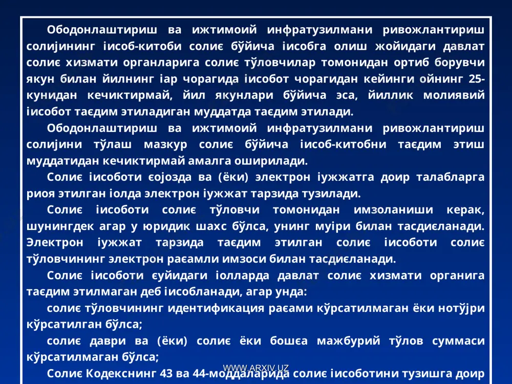 лиғидан мақсадли молиялаштиришга ажратмалар» 252-сатридаги суммаларни чиқариб ташлайдилар. **) юридик шахсларнинг фойда солиғи ставкаси миқдори, юридик шахсларнинг фойда солиғи ҳисоб-китоби учун қўлланилган ставкадан келиб чиқиб, қўлланилади. ***) 030 сатрдаги сумма 080 сатрдаги суммага тенг ёки ортиқ бўлган тақдирда, 090-сатрга чизиб қўйилади, яъни тўловчи ободонлаштириш ва ижтимоий инфратузилма солиғини тўламайди. балансида ижтимоий инфратузилма объектлари бўлган тўловчиларнинг ободонлаштириш ва ижтимоий инфратузилмани ривожлантириш солиғи ҳисоб-китоби www.arxiv.uz кўрсаткичлар сатр коди сумма (cўм) тузатиш киритилган соф фойда (020-сатр + 030-сатр – 040-сатр) 010 шу жумладан: соф фойда («молиявий натижалар тўғрисида»ги 2-сон шаклнинг 240-сатри – 250-сатри) * 020 солиқ тўловчи балансида бўлган ижтимоий инфратузилма объектларини сақлаб туришнинг хақиқий харажатлари – жами (031-сатр + 032-сатр + 033-сатр), шу жумладан: 030 соғлиқни сақлаш 031 халқ таълими 032 болалар дам олиш оромгоҳлари 033 солиқ туловчилар балансида булган ижтимоий инфратузилма объектларини сақлаб туриш харажатларида, юридик шахслар фойда солиғининг ҳисобланган суммаси улуши (030-сатр х фойда солиғи ставкаси) ** 040 олинган дивидендлар …