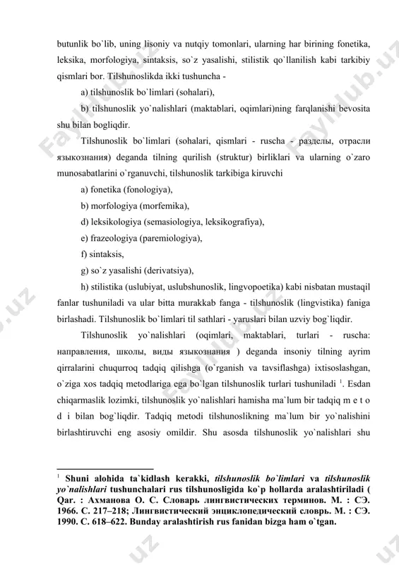 asosda tilshunoslik yo`nalishlari shu yo`nalishda yetakchi bo`lgan metod nomi bilan tarixiy tilshunoslik, qiyosiy tilshunoslik, tipologik tilshunoslik v. h. deb yuritiladi. odatda lingvistik tadqiq metodlari tilshunoslikning barcha bo`limlari uchun umumiydir, ya`ni ayni bir usul bilan tilning fonetik qurilishi ham, leksik, morfologik v. b. tomonlari ham tadqiq qilinadi. chunonchi, tarixiy tilshunoslikda tarixiy fonetika, tarixiy fonologiya, tarixiy morfemika, tarixiy sintaksis, tarixiy stilistika v. b. bo`limlar mavjud. shu bilan birga tilning ayrim sath birlik (bo`lim, soha)larini o`rganishga ixtisoslashgan tadqiq usullari ham bor. chunonchi, eksperimental fonetika, semantik sintaksis, lingvistik semantika. tilshunoslikda lingvistik tadqiq metodi juda ko`pdir. tom ma`noda tilshunoslik tarixi - bu tilni tadqiq etish usullarining bosqichma-bosqich almashinib, yangilanib borish, bir-birini to`ldirib, til mohiyatiga chuqurlasha borish tarixidir; tilshunoslik tarixiga bag`ishlangan har qanday tadqiq va qo`llanma ayni zamonda tilning tadqiq metodlari masalalarini ham o`z ichiga oladi. bu yo`nalishda xx asrning 80-yillarigacha qilingan ishlar haqida ma`lumotlarni siz quyidagi kitob va ma`lumotnomalaridan, bundan keyingi davrlarga oid axborotni internet …