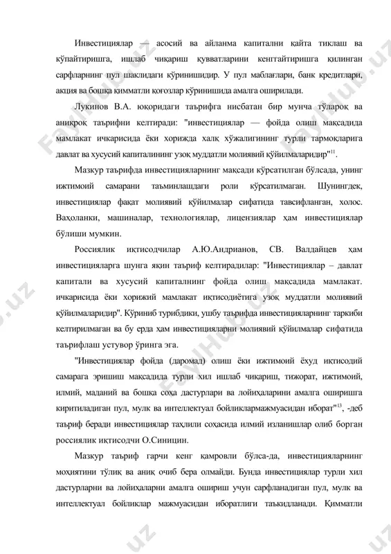 ътибордан четда қолган. қуйидаги таърифда инвестициялар ва капитал қўйилмалар ўртасига тенглик ишораси қўйилган: "инвестициялар (капитал қўйилмалар) — халқ хўжалигининг барча тармоқларида кенгайтирилган такрор ишлаб чиқаришни таъминлашга йўналтирилган моддий, меҳнат ва пул ресурслари харажатлари йиғиндисидан иборат". бизнинг фикримизча, ўзбекистон республикасининг "инвестиция фаолияти тўғрисида" ги қонунида келтирилган таъриф инвестицияларнинг иқтисодий-ҳуқуқий табиатини тўлиқ очиб беради: "инвестициялар - иқтисодий ва бошқа фаолият объектларига киритиладиган моддий ва (номоддий неъматлар ҳамда уларга доир ҳуқуқлар; инвестиция фаолияти - инвестиция фаолияти субъектларининг инвестицияларни амалга ошириш билан боғлиқ ҳаракатлари мажмуи". ушбу таъриф инвестицияларнинг ҳам реал ҳам молиявий турлари мазмунини қамраб олади. инвестициялар қуйидаги кўринишларда бўлиши мумкин (1-чизма). маблағларни киритиш объектига кўра инвестицияларни икки турга ажратиш мумкин: молиявий инвестициялар ва реал инвестициялар. молиявий инвестициялар - маблағларни молиявий активларга киритишдир. молиявий инвестициялар акциялар, облигациялар ва бошқа қимматли қоғозлар шаклида қатнашиши мумкин. узоқ муддатли молиявий қўйилмалар шаклидаги инвестициялар деганда давлат қимматли қоғозларига (облигациялар ва бошқа қарз мажбуриятлари), бошқа корхоналарнинг қимматли қоғозлари ва …