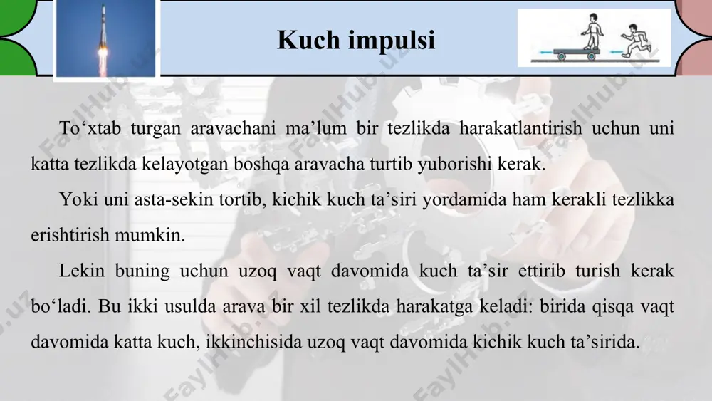di yoki tushib ketishi mumkin. tajribalardan shunday xulosa chiqarish mumkin: jismlarning o‘zaro ta’siri natijasi faqat kuchning miqdorigagina emas, balki uning ta’sir vaqti davomiyligiga ham bog‘liq. shuning uchun kuch impulsi degan kattalik kiritilgan. impuls lotincha impulsus so‘zidan olingan bo‘lib, turtki degan ma’noni bildiradi. kuch impulsi jismga ta’sir etayotgan kuchning shu kuch ta’sir etish vaqtiga ko‘paytmasiga teng. xalqaro birliklar sistemasida kuch impulsi – i → ning birligi nyuton · sekund (n·s). 1 n·s li impuls – bu 1 s davomida ta’sir etuvchi 1 n kuch impulsidir. kuch impulsi vektor kattalik bo‘lib, uning yo‘nalishi kuchning yo‘nalishi bilan bir xil bo‘ladi. jism impulsi yong‘oqni chaqish uchun katta tosh bilan uni sekingina urish kifoya, u chaqiladi. lekin qattiq urib yuborilsa, yong‘oq maydalanib ketadi. agar tosh kichkina bo‘lsa, yong‘oqni chaqish uchun sekingina urish yetarli emas. toshni yong‘oqqa katta tezlik bilan urish kerak bo‘ladi. demak, harakatlanayotgan jism zarbi shu jism massasi va uning tezligiga bog‘liq ekan. yog‘och …
