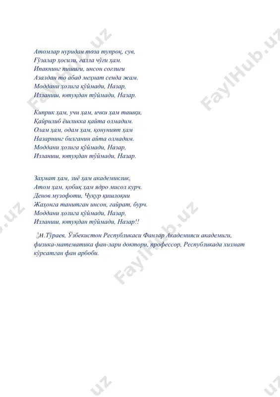 , бунёдкорлик, ўй. энг чуқур қишлоқда туғилган жон-нинг фурсати сермазмун, ҳар лаҳзаси тўй. қанча баҳоласанг, шунча нигора, юртга садоқати кунча нигора. зарурат, ҳалоллик, метин, ирода, чўғчани дасторга ўраб бўлмайди. энг чукур қишлоқда ғуж-ғуж истеъдод, қизлари қўлини сўраб бўлмайди. қанча баҳоласанг, шунча нигора, юртга садоқати кунча нигора жаҳонда фан тури минглардан ортик, отнинг қашқасидай физика ўрни. энг чуқур қишлоқда математик кўп, тоғ ёки пир, дейди билими зўрни қанча баҳоласанг, шунча нигора, юртга садоқати кунча нигора. моҳият қийматдир, ҳаётда фойда ҳодиса кенгликда чайқалган толим. энг чуқур қишлоқда саноқли эмас, севимли фанининг доктори, олим. қанча баҳоласанг, шунча нигора, юртга садоқати кунча нигора. электрон машина, физик қурилма ҳисоб-китоб десанг, дармони қочган. энг чуқур қишлоқда чумолидан кўп атом ҳам ядронинг сирини очган. қанча баҳоласанг, шунча нигора, юртга садоқати кунча нигора. гўзаллик, нозиклик чашмаси баҳор, зиёга ўта ўч чечак, гулбадан. энг чуқур қишлоқда тоғлардан буюк, чеку бечегара маънавий маъдан. қанча баҳоласанг, шунча нигора, юртга садоқати кунча …