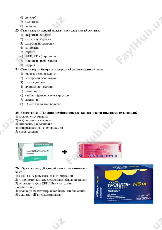 гемфиброзил - Page 4