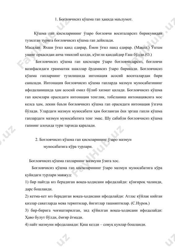 ни олиб кетишди.(ч.айтматов.) 7) тўсиқсизлик мазмуни ифодаланади: ўзим ҳар жойдаман, кўнглим сендадир. (қўшиқдан.) 8) сабаб мазмуни ифодаланади: онахоннинг юраги шув этиб кетди, тўппончани ўз кўзи билан биринчи кўриши эди. (а.м.) 9) натижа мазмуни ифодаланади: у шунчалик берилиб термилди, сойнинг ўртасида сув ичаётган отнинг пишиллаши ҳам сезилмади. (о.) 10) ўхшатиш мазмуни ифодаланади: қор ёғди – дон ёғди. (мақол.) 3. боғловчисиз қўшма гап таркибидаги кесимларининг шаклланишига кўра турлари. боғловчисиз қўшма гап қисмлари кесимларининг шаклланишига кўра икки турга бўлинади: 1) бир типдаги қисмлардан ташкил топган боғловчисиз қўшма гап; 2) турли типдаги қисмлардан ташкил топган боғловчисиз қўшма гап. 1) бир типдаги қисмлардан ташкил топган боғловчисиз қўшма гап таркибидаги содда гапларнинг кесими бир хил шаклланган бўлади, яъни феъл кесимлар бир хил замон шаклида бўлади: масалан: олтин –кумушнинг эскиси бўлмас, ота-онанинг бахоси бўлмас. (мақол.) кўкламнинг сайроқи қушлари табиат кўринишларини куйламоқдалар, кўм-кўк кўкатлар силкиниб қушларни олқишламоқдалар. (о.) бир типдаги қисмлардан ташкил топган боғловчисиз қўшма гап таркибидаги содда …
