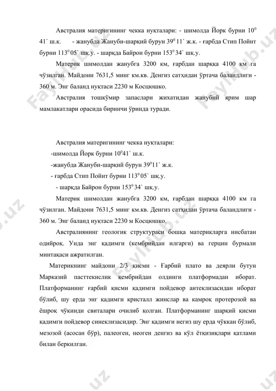 расидаги ороллари қад кўтарган. материкнинг ғарбий узилма чеккаси кўтарлган: тасман ерида ёриқлар билан ўралган кимберли горст массиви ажралиб чиққан. торенс кўлининг гребени флиндерс-лофти горст тизмаларини ғарбий платонинг жануби- ғарбий чеккасидан ажратиб юборган. шарқда релъеф, шунингдек материк майдони ва қиёфаси кўпроқ ўзгарган. ёрилиш чизиқлари бўйлаб тасмантиснинг ғарбий чеккаси тинч океан тубига чўккан, сувга ботмай қолган каттагина ғарбий қисми юқори кўтарилган, натижада шарқий австралия тоғлари хосил бўлган. австралия релъефининг характери шу релъефнинг тузувчи структураларининг қадимийлигига ва пенепленлашиш жараёнининг узоқ давом этишига боғлиқ. пенепленлашиш натижасида жуда катта териториялар текисланиб қолган, шунга кўра релъефда хайрон қоларлик даражада бир хиллик диққатини жалб этади: материк ўртача баландиги 350 м бўлган платодан иборат, яoни европадан кейин энг паст қуруқлик хисобланади. илгариги вақтдаги энг баланд сатхлардан ясси тепали оролча тоғлар ва ўткир чўққили массивлар сақланиб қолган. австралиянинг тектоник тузилиш хусусиятларига яраша материкда 3 структура - морфологик област: ғарбий плато, марказий пастекислик ва шарқий австралия тоғлари ажратилади. марказий пастекислик. …