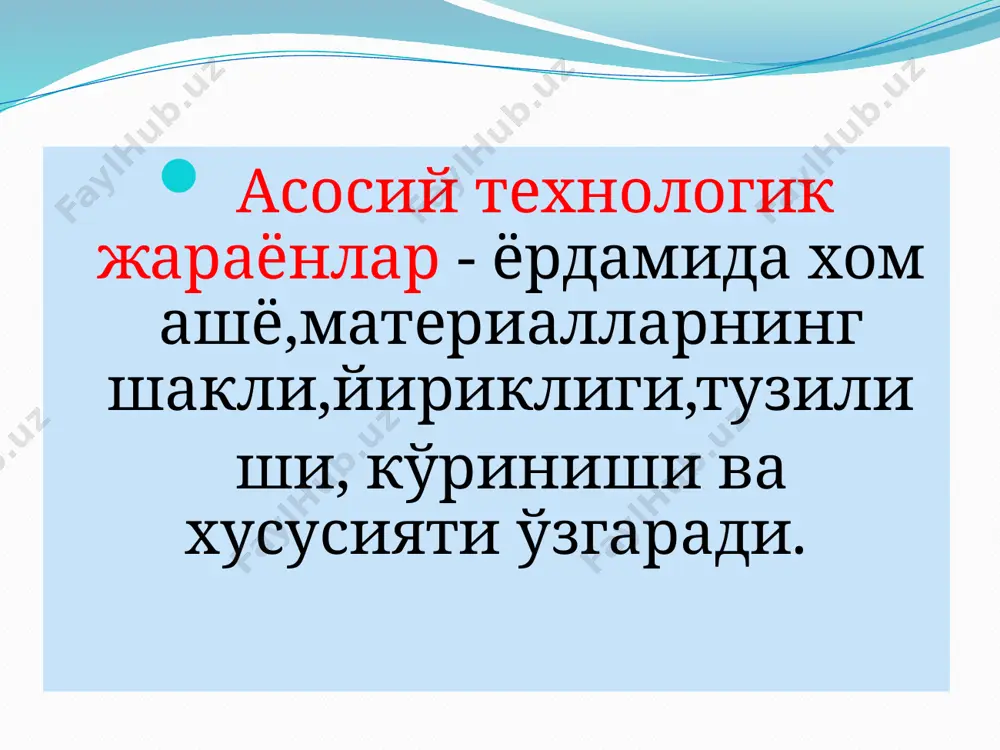 ушлаб турилса, унда бир омилдан қанча кўп фойдаланилса иккинчи омил шунча кам қўлланади. ишлаб чиқариш омиларини бир-бири билан алмаштириш икки омилга боғлиқ ишлаб чиқариш функциясини кўриб чиқамиз. масалан, ишлаб чиқаришда иккита омилдан - меҳнат ва капиталдан фойдаланилади, дейлик. у ҳолда ишлаб чиқариш функцияси қуйидаги кўринишда бўлади: q = f ( k, l ) бу ерда q- маҳсулот ҳажми; k - капитал; l - меҳнат. чекли технологик алмаштириш нормаси изоквантанинг маълум нуқтасидаги бурчак коэффициенти бир ишлаб чиқариш омили билан (бу ерда капитал) бошқа бир омилни (меҳнатни) техник алмаштириш қандай бўлаётганлигини кўрсатиб беради. шунинг учун ҳам ушбу бурчак коэффициентининг абсолют қиймати чекли технологик алмаштириш нормаси деб юритилади ва у кўринишида белгиланади. mrts ўз моҳиятига кўра истеъмол назариясидаги чекли алмаштириш нормасига ўхшашдир: δk - капитал сарфининг ўзгариши mrt = -------------------------------------------------------- δl - меҳнат сарфининг ўзгариши бу ерда δk ва δl лар битта изоквантада бўлгани учун маҳсулот ишлаб чиқариш ҳажми ўзгармайди (q const) кўлам …