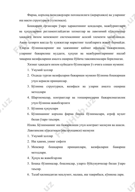 ажасини ошириш; 4.2 - ишлаб чиқариш технологиясини такомиллаштириш; 4.3 - маънавий ва жисмоний емирилган жиҳозлар солиштирма оғирлигини пасайтириш; 4.4 - фирма менежмент системасини такомиллаштириш; 4.5 - ишлаб чиқаришни ва меҳнатни ташкил қилиш системасини такомиллаштириш; 5.1 - жамоа ижтимоий ривожланиши; 5.2 - ҳаво бассейни экологияси бўйича меъёрларни бажариш; 5.3 - тупроқ экологияси бўйича меъёрларни бажариш; 5.4 - табиий ресурслар ва сув экологияси бўйича меъёрларни бажариш. iii. даража - бошқа мақсадли система кўрсаткичларини умумлаштириш бўйича товарлар алоҳида хусусиятлари сифатини аниқлаш. масалан: - биринчи товар кўрсаткичларини яхшилаш; - биринчи товар ишончлилиги кўрсаткичларини яхшилаш; - биринчи товар экологик кўрсаткичларини яхшилаш; - товар иқтисодлиги кўрсаткичларини яхшилаш; - товар эргономик кўрсаткичларини яхшилаш; - товар эстетик даражаси кўрсаткичларини яхшилаш; - товар стандартлаштириш кўрсаткичларини яхшилаш; - товар патент-ҳуқуқий кўрсаткичларини яхшилаш. қолган турдаги товарлар учун ҳам сифатий кўрсаткичлар худуди шундай белгиланади: масалан: учинчи товар бўйича ишончлилик кўрсаткичи 1. 2. 3. тартибига эга. 2.1.1. -мтх ва хизматчилар меҳнати сифатининг унумдорлигини …