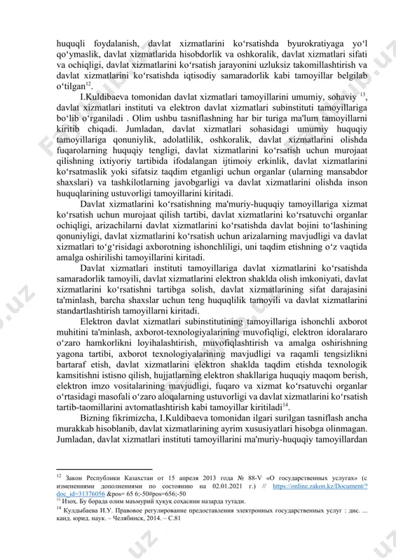 haxslar byudjet xarajatlari boʻyicha mas'uliyatni his etmasdilar. yangi doktrina asosida davlat xizmatlarini koʻrsatishda davlat byudjeti xarajatlariga oid ma'lumotlarning shaffoflashtirilishiga erishildi. bundan tashqari, davlat va nodavlat sektorining ommaviy xizmatlarning koʻrsatishdagi raqobati yuzaga keldi. buyuk britaniya bosh vaziri m.tetcher tomonidan boshlangan ommaviy xizmatga oid islohot asosida davlat boshqaruvi institusional jihatdan ikki qismga: davlat siyosati va ommaviy xizmatlarga ajratildi[footnoteref:7]. [7: кошкин п. п. традиционно-бюрократическая идеология и «новый менеджеризм»(сравнительный анализ) //теория и практика общественного развития. – 2007. – №. 1.] 2. mdh davlatlari tajribasi rossiya federasiyasida davlat xizmatlarini tadqiq etgan olima t.tarasova [footnoteref:8] qayd etishicha, rossiyada xvi asrda i.grozniy markazlashgan davlat hokimiyati vujudga kelishi bilan davlat xizmatlari paydo boʻlgan boʻlsa, xvii asrda zemskiy sobori paydo boʻlishi bilan aholining barcha muammolarini eshitish va hal etish boʻyicha ilk davlat xizmatini koʻrsatuvchi markaz yoʻlga qoʻyilgan. tadqiqotchi fikricha, xix asrga kelibgina davlat institutiga mahsulot ishlab chiqaruvchi emas, balki xizmat koʻrsatuvchi institut sifatida qarash vujudga kela boshladi. [8: тарасова …