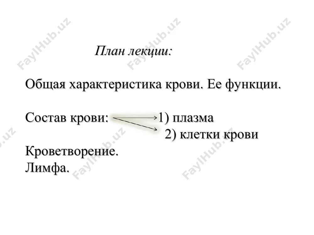 ые тельца) муж: 3,9-5,5х1012/л, жен: 3,7-5,0х1012/л тромбоциты (кровяные пластинки) 2-4х1011/л. постклеточные структуры неорганические в-ва - 1% органические в-ва - 6-9% клетки мужчины - 3,9-5,5х1012/л, женщины - 3,7-4,9х1012/л, новорожденные - 5х1012/л эритроцитоз – повышение показателя выше верхней границы нормы. эритропения – понижение ниже нижний границы нормы. время жизни – 120 сут. размеры: 12,5% co2 +h2 o h+ + hco3- по степени зрелости различают зрелые эритроциты и ретикулоциты. содержание – 2-4х1011/л. диаметр = 2-3 мкм. время жизни – 9-10 дней. форма двояковыпуклого диска. 5 форм тромбоцитов: 1) юные (0-1%); 2) зрелые (90-95 %); 3) старые (2-6 %); 4) формы раздражения (1-2 %); 5) дегенеративные формы (0-0,2 %). тромбоциты безъядерные фрагменты цитоплазмы, отделившиеся в красном костном мозге от мегакариоцитов и циркулирующих в крови. строение тромбоцитов ядра нет; кусочек цитоплазмы: элементы комплекса гольджи, глэпс, митохондрии, рибосомы, включения гликогена, мт, мф, гранулы; толстый слой гликокаликса; на поверхности содержатся фосфатных групп – компонентов мембранных фосфолипидов и …
