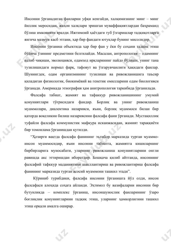 умумий ривожлантириш юзасида баҳс юритади. асрлар бўйи мавжуд қонуниятлар ўрганилади ва давр ўзгариши билан унинг ўзгаришига баҳо берилади. аммо инсонни тарбиялаш, уни ривожлантиришнинг аниқ қонуниятларини ишлаб чиқиш педагогика фанининг зи ммасига тушади. педагогиканинг предмети шахсни ривожлантириш билан тарбия ўртасидаги қонуниятни аниқлаш ва шу асосида тарбиявий фаолиятнинг назарий ҳамда методик асосларини ишлаб чиқади. демак, педагогиканинг предмети шахсни ривожлантириш ва таркиб топтириш жараёнидир. яъни, педагогика шахсни муайян мақсадга қарата таълим-тарбия бериш, ривожлантириш, таркиб топтириш моҳияти ва қонуниятлари ҳақидаги фандир. маълумки, педагогиканинг асосий вазифаси бўлган тарбия ижтимоий ҳодисадир. у кишилик жамияти пайдо бўлгандан бошлаб пайдо бўлган. тарбиялаш аввало ижтимоий ҳаёт жараёнида йиғилган тажрибаларни авлодларга етқазиб беришдир. ижтимоий тажрибалар моддий ва маънавий қадриятлар йиғиндиси сифатида ижтимоий онгнинг турли шаклларда (фан, санъат, ахлоқ) шунингдек, ижтимоий муносабатлар хулқ-атвор ва фаолият тизмида мужассамланганидир. тарбия ижтимоий ҳодиса сифатида инсон шахсини таркиб топтириш уни ҳаётга тайёрлаш воситаси сифатида пайдо бўлган ва шундай бўлиб қолади. шахс камолоти, мураккаб диалектик жараён …