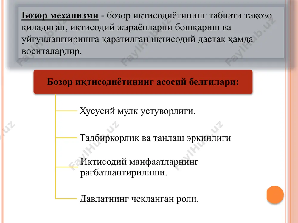 ати муассасаларидир. эътиборингиз учун рахмат !!! image1.jpeg /docprops/thumbnail.jpeg