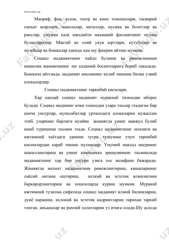 ий маданиятни билиш даражаси ва сиёсий маданиятни амалий фаолиятда куллаш даражаси. сиёсий маданият хар иккала даражанинг узаро богликлиги, яхлит бирлигидан таркиб топади. шундай килиб, миллий мустакилликка эришган мамлакатимизда сиёсий маданият таркиб топтириш истиклол берган буюк неъматларнинг мохиятини тушунишга, кадрлашга ва химоя килишга даъват этади. миллий мустакил жамиятимиз сиёсий маданиятининг олий максади ва тарихий вазифаси кишиларимизнинг сиёсий миданияти, онгини шакиллантириш, фаол сиёсий пазисияга эга булиш таъминлаш, истиклол йулидан бораётган давлатимизнинг куч кудратини яна оширишга каратилган. иктисодий маданият. бозор муносабатларини таркиб топшириш шароитида иктисодий билимлар, эътикодлар, фикрлар услубий билан ишлаб чикариш, иктисодий фаолият уртасидаги узаро алокадорлик мухим омил хисобланади. бу нарса иктисодий маданият тушунчасида уз ифодасини топади. одатда маданиятни жамиятнинг хотираси деб атайдилар. бунинг маъноси шуки, у бугунги иктисодиёт (хизматчилар, ишчилар, иктисодий тузилмалар, муносабатлар ва шунга ухшашларни) мамлакат утмишида кулга киритилган тараккиётининг мезонлари билан боглайди, утмиш тажрибаларини амалий фаолият таркибига олиб киради. чунки, маданият тизимида хунармандларнинг илгор анъаналари оклаб кулинади, муайян жамоалар …