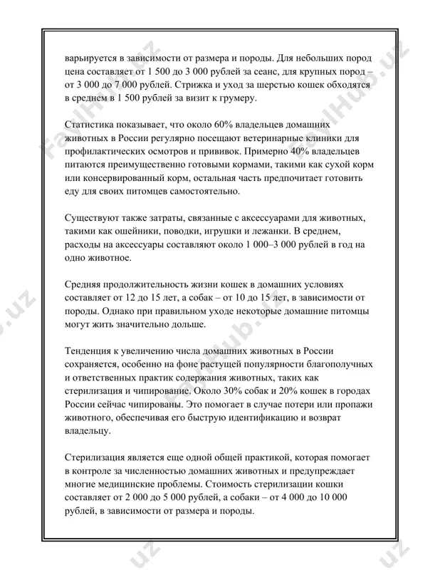 ся рядом нормативных правовых актов. основным документом, закрепляющим юридические нормы в этой области, является федеральный закон "о благополучии животных", который вступил в силу в январе 2019 года. этот закон определяет общие условия и требования к обращению с животными, включая необходимость обеспечения их базовых нужд: пищи, воды, жилища и ветеринарного ухода. статистика по защите прав животных в россии показывает, что проблема жестокого обращения с животными является актуальной. по данным мвд, в 2020 году зарегистрировано более 3000 преступлений, связанных с жестоким обращением с животными. эффективность расследований и вынесение приговоров в таких делах остается предметом общественного обсуждения. важную роль в защите прав животных играют неправительственные организации. согласно информации российского общественного центра по защите прав животных, в стране действует более 1000 зоозащитных организаций и объединений. они не только занимаются прямой помощью животным, но и активно участвуют в правозащитной деятельности, предоставляют информацию общественности, готовят предложения по улучшению законодательства. на международном уровне одним из ключевых документов …