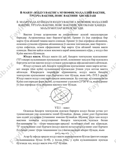 vaqt va yulduzlar — PDF