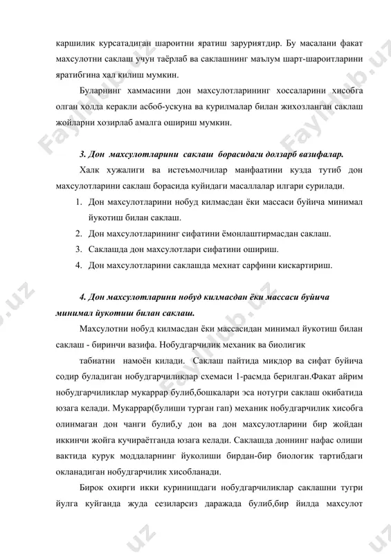 и ташкил килинган саклаш жараёни дон махсулотларининг сочилиши, кушлар, кемирувчилар ва зараркунандалар томонидан кири​лиши, уз-узидан кизишда ва микроорганизмлар ривожланишидан юз берадиган масса йуколишининг олдини олишга имкон беради. юкорида курсатилган сабаблар буйича юзага келадиган нобуд​гарчиликлар окланмайди, бинобарин, буларга йул куйиб булмайди. 5. дон махсулотларининг сифатини ёмонлаштирмасдан саклаш. дон махсулотларининг сифатини ёмонлаштирмасдан саклаш -ик​кинчи вазифа. дон махсулотлари ва уругларнинг сифатини тушира​диган холатлар саклаш режимларининг бажарилмаслиги,зарур парва​ришнинг йуклиги сабабли юзага келиши мумкин. махсулот сифатининг ёмонлашуви билан боглик булган нобуд​гарчилик эвазига жуда катта зарар курилиши мумкин. саклашда дон тетиклигининг йуколиши (ранги, хиди ва мазасининг узгариши) ун​дан олинадиган ёрма, ун ва нон сифатининг ёмонлашувига олиб ке​лади, баъзан эса уларни истеъмолга яроксиз килиб куяди. биологик нобудгарчилик массада йуколиш 1. нафас олиши сифатда йуколиш 2. доннинг кукариши 3. микроорганизмларнинг ривожланиши 4. зараркунанда ва каналарнинг ривожланиши 5. уз - узидан кизиш 6. кемирувчилар томнидан кирилиши 7. кушлар томонидан кирилиши механик нобудгарчилик 1. шикастланиш 2. чангланиб йуколиш 3. сочилиш …