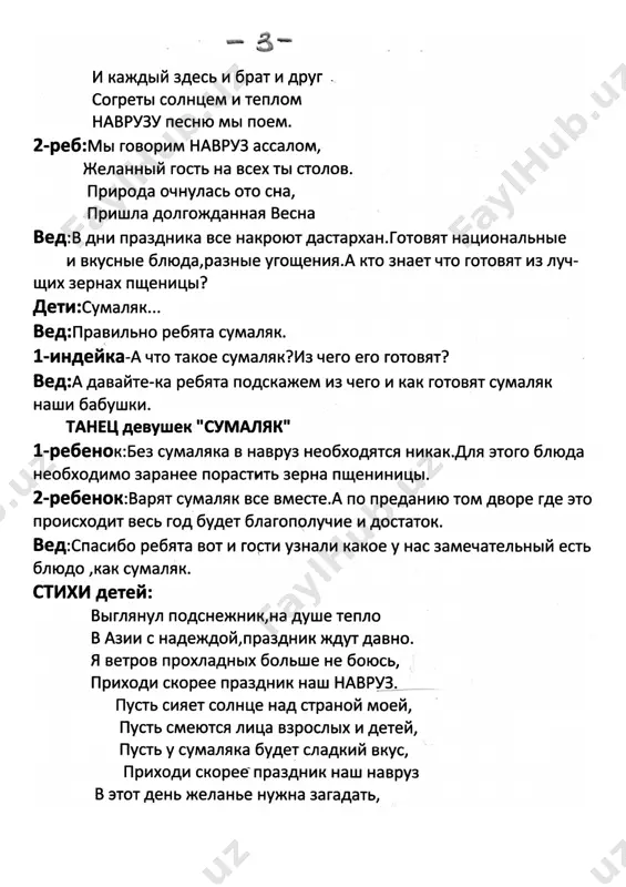 rasmli ko'chirib olish usullari - Page 3