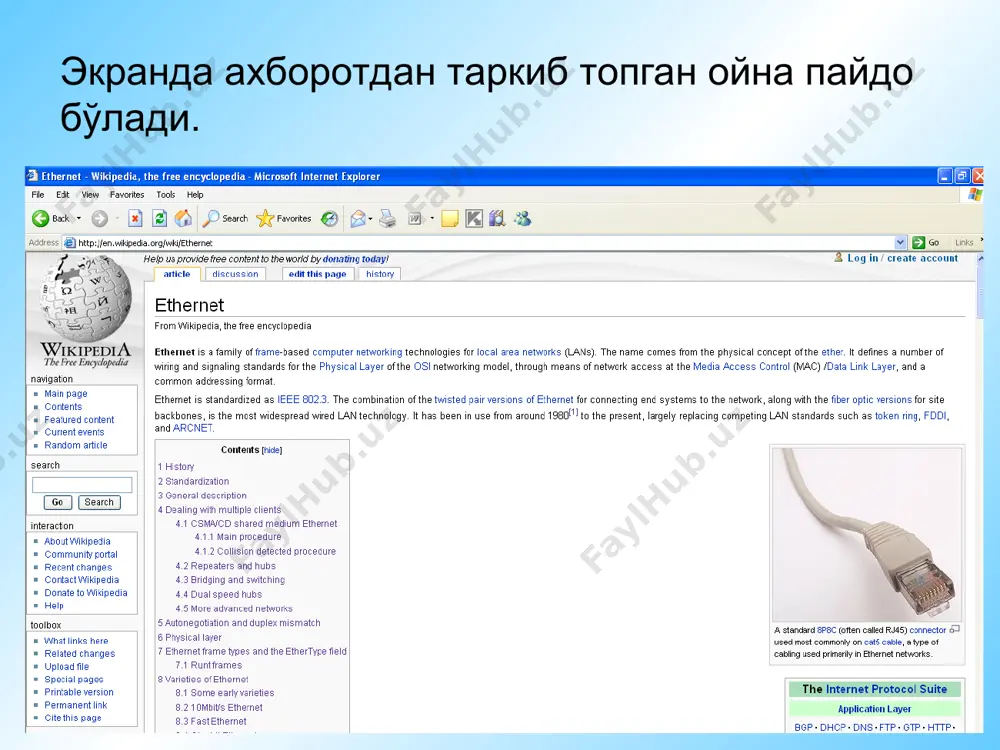 web, вики (wiki) - Page 5
