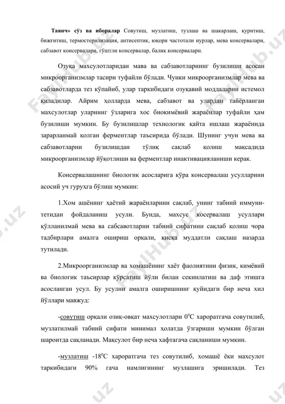ганда сув молекулалари майда кристалл структура ҳосил қилиб, хужайра структурасини бузмайди ва муздан туширилгандан сўнг юмшаб кетмайди. музлатилган махсулот худди шу шароитда сақланиши керак. шундагина сақланиш муддати бир неча ойгача боради. -тузлаш ёки шакарлаш йўли билан махсулот ва микроорганизмлар хужайралари плазмаларига осматик босим тасири ҳосил қилиниб, уларнинг фаолияти сусайтирилади. бу йўл билан махсулотларнинг узоқ сақланиши кафолатланмайди. -қуритиш йўли билан бактериялар учун 25-30% дан ошиқ, моғор замбуруғлари учун 10-15% дан ошиқ, озуқланиши учун зарур бўлган, эркин намлик йўқотилади. бунда хужайра хаёт фаолияти тўлиқ тўхтайди. махсулот намлангандагина микроорганизмлар фаолияти тикланиб, у бузилиши мумкин. -бижғитиш ва маринациялаш йўли билан махсулотнинг сақланиш муддатини узайтириш, сут кислотали ёки спиртли бижғиш жараёнларини амалга ошириш ёки ташқаридан қўшиш билан унинг таркибида кислота ёки спирт муҳитини кучайтириб, микроорганизмлар фаолиятини сусайтиришга асосланган. 3.хом ашё ва микроорганизмлар ҳаёт фаолиятини тўлиқ тўхтатишга асосланган усул. бу усулни амалга оширишнинг қуйида келтирилган йўллари мавжуд: -термостерилизация йўли анъанавий равишда герметик идишга ёпиш ва қайнатиш …
