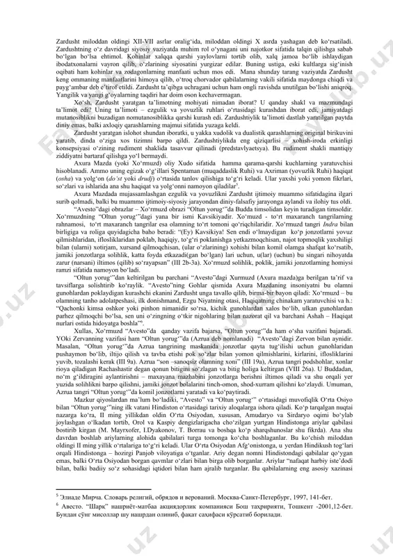 aqtda uni kuydirib yubordi. shuning uchun o‘sha vaqtda beri “abisto”ning beshdan uchi yo‘qolib ketdi. “abisto” o‘ttiz nask edi, majusiylar qo‘lida o‘n ikki nask chamasi qoldi. biz qur’on bo‘laklarini haftiyak deganimizday, nask “abisto” bo‘laklaridan har bir bo‘lakning nomidir” . “avesto” zardusht nomi bilan bog‘lansa-da, bu noyob asar bir davrning mahsuli emasligini ham ta’kidlamoq darkor. “avesto” bir necha asrlar davomida shakllanib, yaxlit asar holiga kelgan. bu jarayon dunyo madaniyati tarixida sinovlardan o‘tgan tajriba bo‘lib, “avesto” ana shu tajribaning mahsullaridan biridir. sharqda bu jarayonning namunalari kuzatiladi. qadimgi xitoydagi falsafiy risolalar, bibliya ham shakllanganda, ana shu yo‘lni – asrlar yo‘lini bosib o‘tgan. “avesto”ni iskandar kuydirib tashlagan ekan, bugungi kundagi mavjud nusxa qanday paydo bo‘lgan degan savol tug‘iladi. bu tiklangan nusxa sosoniylar sulolasi hukmronligining ilk yillarida paydo bo‘lgan. sosoniylar sulolasining ilk hukmdori ardasher bobakon o‘z saroyidagi xirbadan nomli donishmandga “avesto”ni qayta tiklash vazifasini topshiradi. xirbadan bir qancha zardushtiy ulamolari bilan birga asarni qayta yozib olib, …