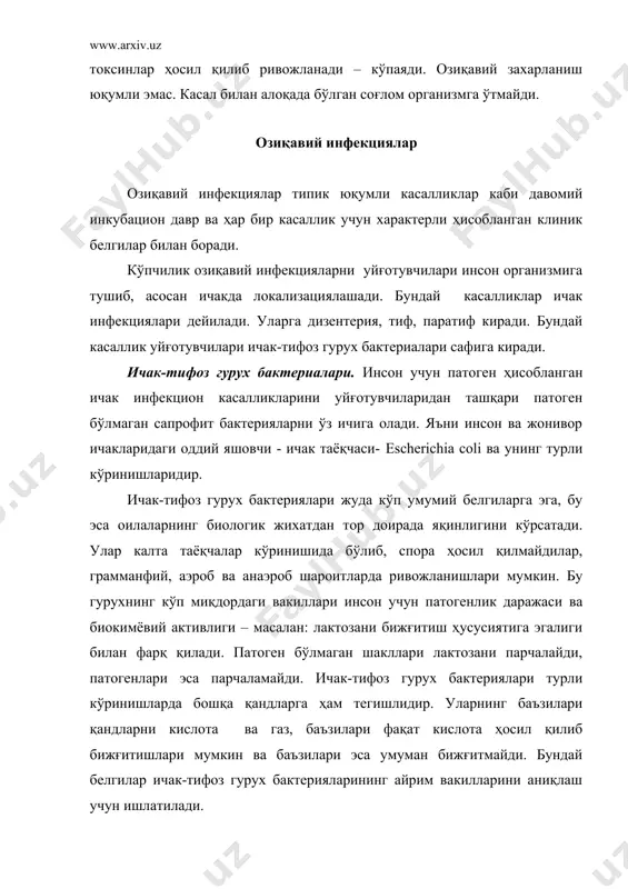 вчи а ва б бактериялари бир бирига ўзаро яқнн бу ҳаракатланувчи, спора ҳосил қилмайдиган грамманфий, калта таёқчалар-факультатив анаэроблар. оптимал ҳарорати 370с. улар экзотоксин ҳосил қилмайдилар, лекин организм ичида бактериянинг ўзи нобуд бўлганидан сўнг ҳароратга чидамли кучли таъсирга эга эндотоксин эркинликка чиқади. инкубацион вақти 10-20 кун. касаллик вақтида ингичка ичакнинг ялиғланиши, ич кетиши, ҳарорат кўтарилиши, холсизлик кузатилади. дизентерия – йўғон ичак ялиғланади. касаллик уйғотувчи бошқа ичак гуруҳ бактерияларидан фарқ қилиб, ҳароратсиз ўтади. инкубацион даври 2 кундан 7 кунгача давом этади. озиқ – овқат маҳсулотларида 10 – 20 кунгача тирик сақланади. холера (ўлат) уйғотувчилари–вибрион озиқ–овқат маҳсулотларида 10–15 кун, тупроқда 2 ой, сувда бир неча сутка сақланади. холера вибрионни паст ҳароратларга чидамли. у кучли таъсир этувчи эндотоксин ва экзотоксин – энтеротоксин (ичак захари). инкубоцион даври бир неча соатдан бир неча кунгача давом этади. касаллик турли даражадаги оғирликда ўтади. ичак инфекция касалликлари билан оғриганлар узоқ вақтгача инфекция ташувчи бўлиб қоладилар. ичак инфекциясининг профилактикаси – …