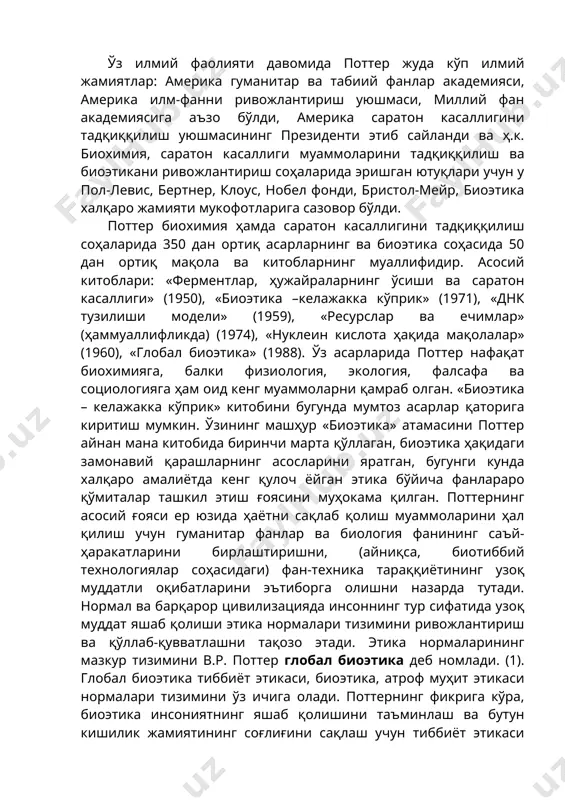 ққилиш уюшмасининг президенти этиб сайланди ва ҳ.к. биохимия, саратон касаллиги муаммоларини тадқиққилиш ва биоэтикани ривожлантириш соҳаларида эришган ютуқлари учун у пол-левис, бертнер, клоус, нобел фонди, бристол-мейр, биоэтика халқаро жамияти мукофотларига сазовор бўлди. поттер биохимия ҳамда саратон касаллигини тадқиққилиш соҳаларида 350 дан ортиқ асарларнинг ва биоэтика соҳасида 50 дан ортиқ мақола ва китобларнинг муаллифидир. асосий китоблари: «ферментлар, ҳужайраларнинг ўсиши ва саратон касаллиги» (1950), «биоэтика –келажакка кўприк» (1971), «днк тузилиши модели» (1959), «ресурслар ва ечимлар» (ҳаммуаллифликда) (1974), «нуклеин кислота ҳақида мақолалар» (1960), «глобал биоэтика» (1988). ўз асарларида поттер нафақат биохимияга, балки физиология, экология, фалсафа ва социологияга ҳам оид кенг муаммоларни қамраб олган. «биоэтика – келажакка кўприк» китобини бугунда мумтоз асарлар қаторига киритиш мумкин. ўзининг машҳур «биоэтика» атамасини поттер айнан мана китобида биринчи марта қўллаган, биоэтика ҳақидаги замонавий қарашларнинг асосларини яратган, бугунги кунда халқаро амалиётда кенг қулоч ёйган этика бўйича фанлараро қўмиталар ташкил этиш ғоясини муҳокама қилган. поттернинг асосий ғояси ер юзида ҳаётни …