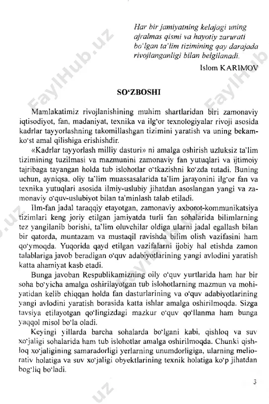 ch ta’sir etganida, kolonnalarda reaktsiya kuchlari va eguvchi momentlar hosil bo'ladi. shundan so'ng rama birin-ketin doimiy va vaqtinchalik yuklar bilan yuklanadi va rama ustunlaridagi zo'riqishlar aniqlanadi. ramalarning statik hisobi har qaysi turdagi yuklar uchun alohida- alohida bajariladi. bu esa ramaning har bir hisobiy kesimi uchun zo'riqishlarning eng noqulay tarzda birgalikdagi ta’sirini aniqlash imkonini beradi. bino ko'ndalang ramalarining hammasiga bir vaqtda yuklar (yopma og'irlik kuchlari, qor va shamol bosimi va h.k.) ta’sir etsa, binoning barcha ramalari birdek gorizontal siljishga ega bo'ladi. bunday hollarda har bir ramani yassi sistema deb hisoblash mumkin. 1.18-rasm. bino ko'ndalang ram alarini hisoblash sxemalari: a) ko'ndalang ram aning yuklanish sxemasi; b) ram ani hisoblash sxemasi. 30 ko‘priksimon kranlar o‘rnatilgan binolarda aslida kranlar orqali binoning faqat ikki yoki uch ko'ndalang ramalariga yuklar uzatilsa ham, yopma plitalarning o‘zaro yassi bikr disk hosil etganligi va karkaslardagi bogiamlar hisobiga binoning qolgan ko'ndalang ramalarida ham zo'riqishlar hosil boiadi. demak, bunda bino karkaslarining …